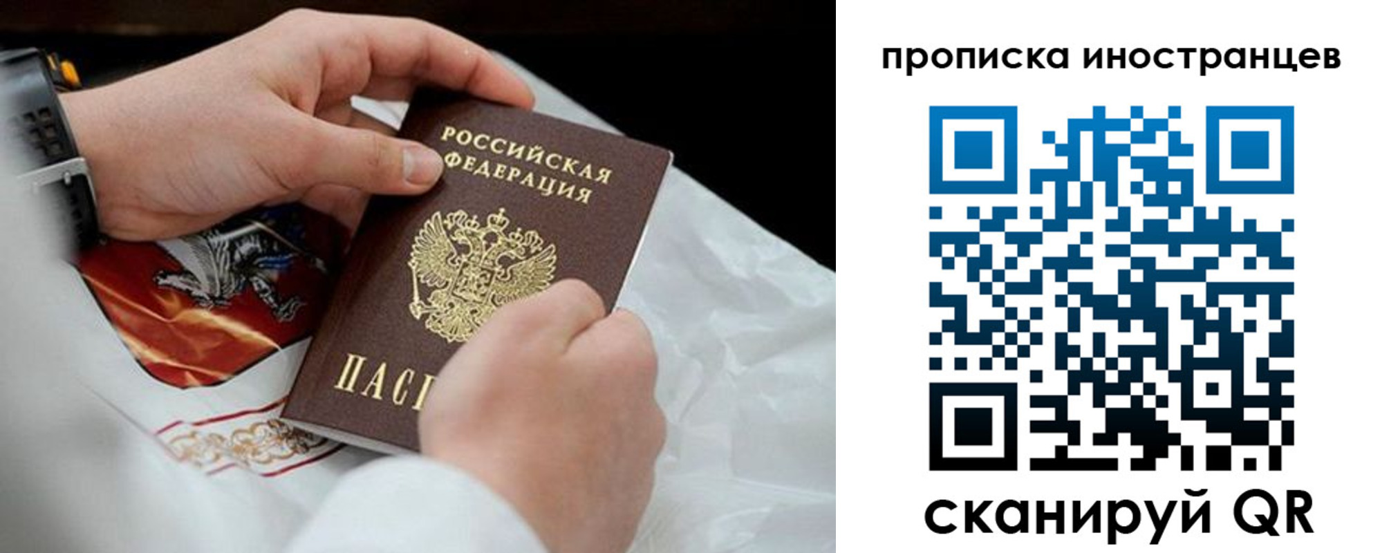 прописка иностранных граждан в Агрызе