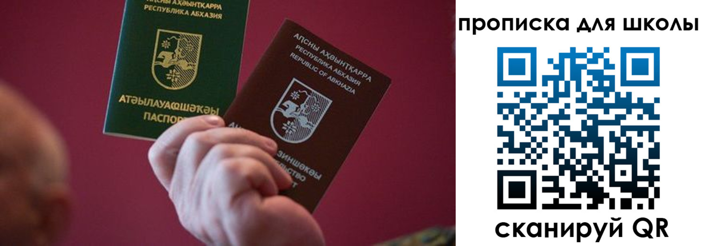 временная регистрация собственник в Агрызе