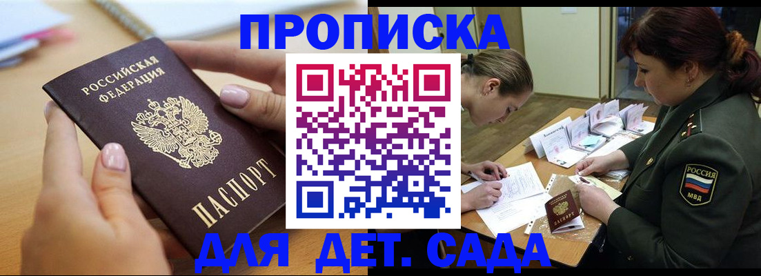 временная регистрация 2025 в Агрызе