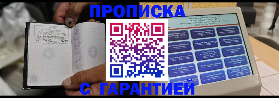 временная регистрация недорого в Агрызе