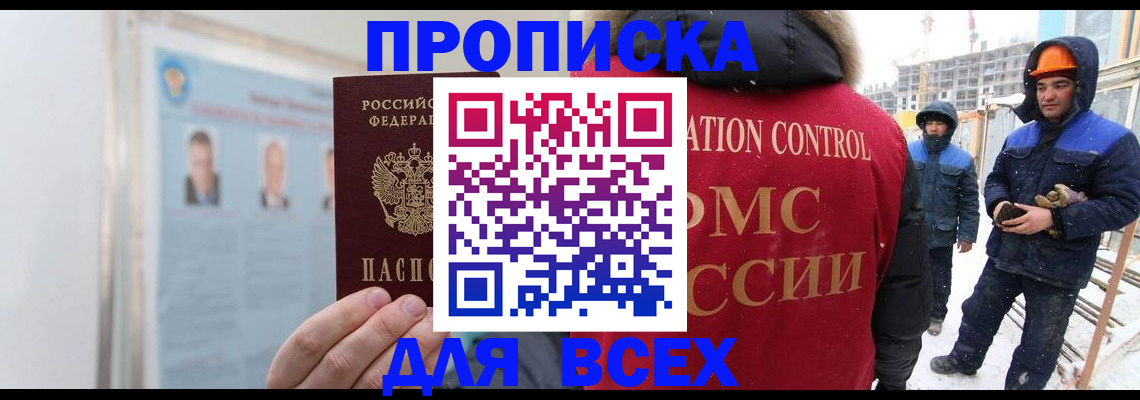 временная регистрация адрес в Агрызе
