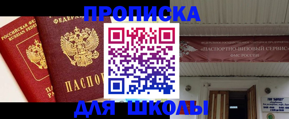 прописка для кредита в Агрызе