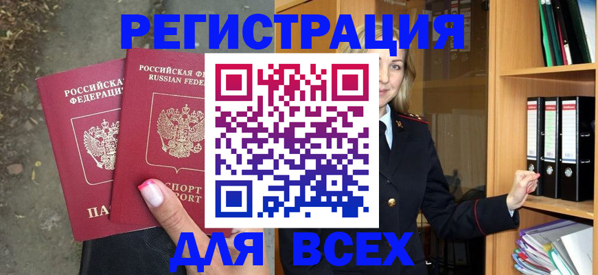 прописка иностранных граждан в Агрызе