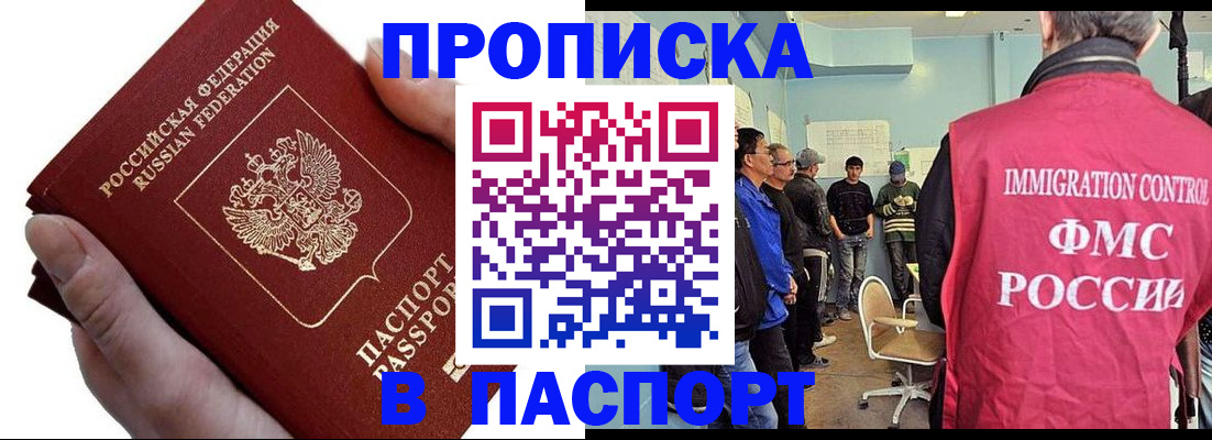 временная регистрация собственник в Агрызе